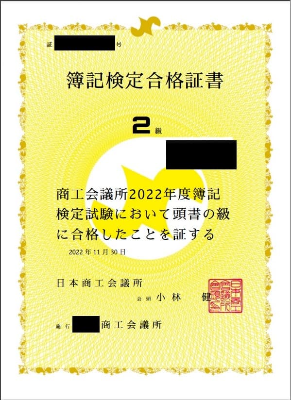 Bookkeeping-qualification