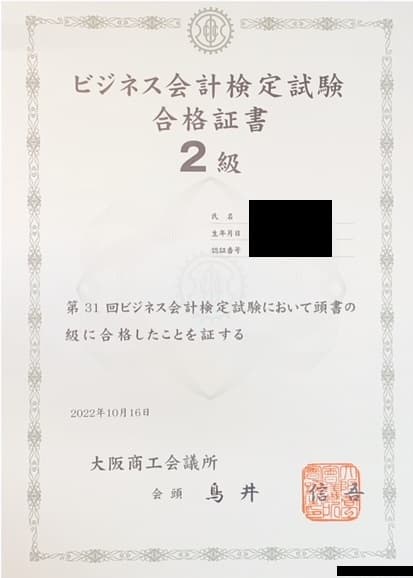 Business-Accounting-Certification